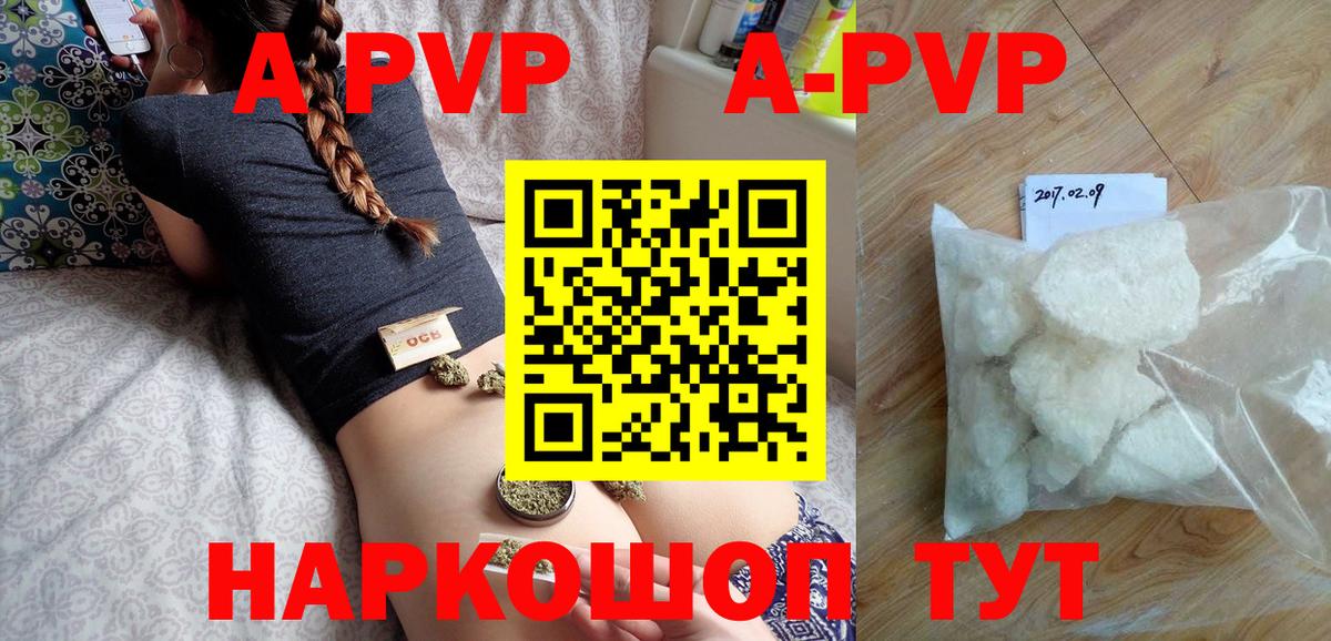 APVP мука Сосновоборск