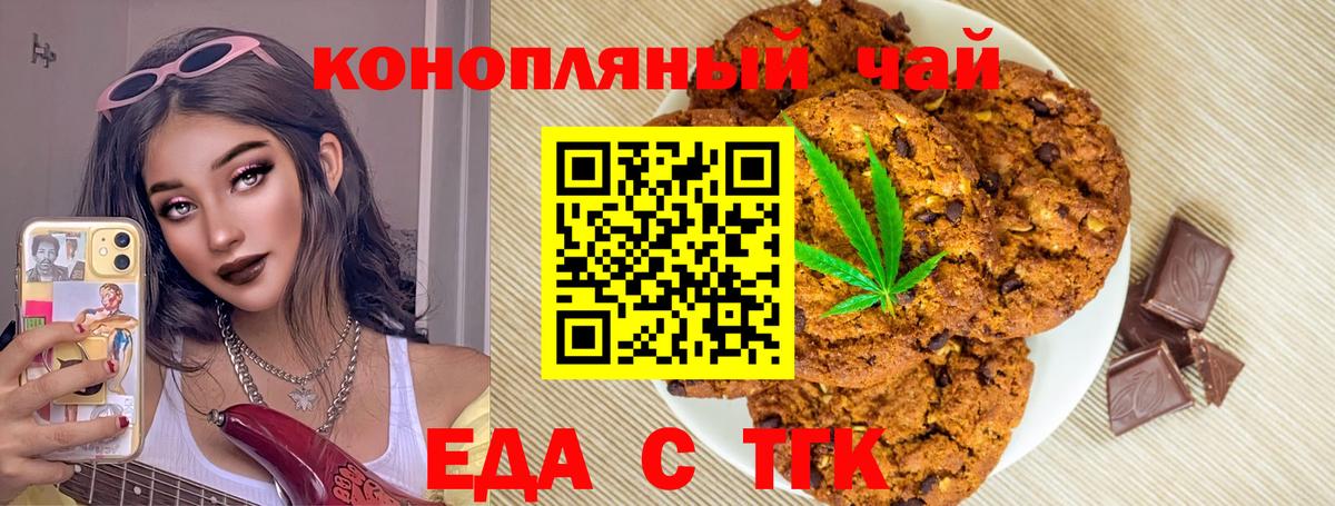 Сосновоборск  Canna-Cookies конопля  Вход с VPN 