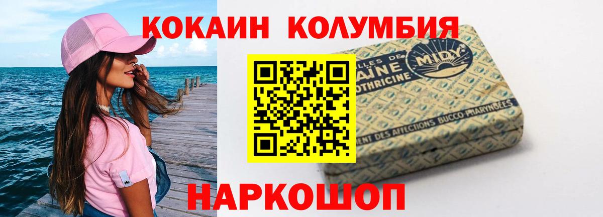 Кокаин 97%  КОКАИН Columbia  Cocaine  Сосновоборск  Вход с VPN 