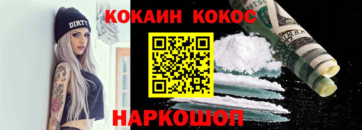 COCAIN Fish Scale Сосновоборск