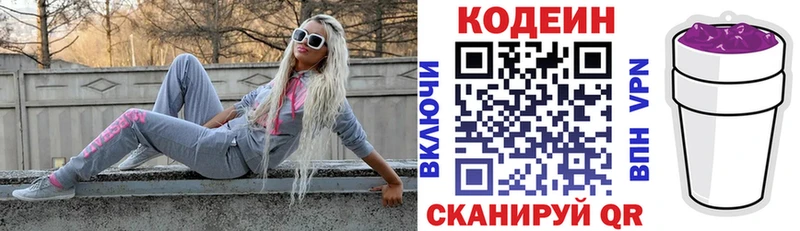 наркотики  Сосновоборск  Кодеиновый сироп Lean напиток Lean (лин) 