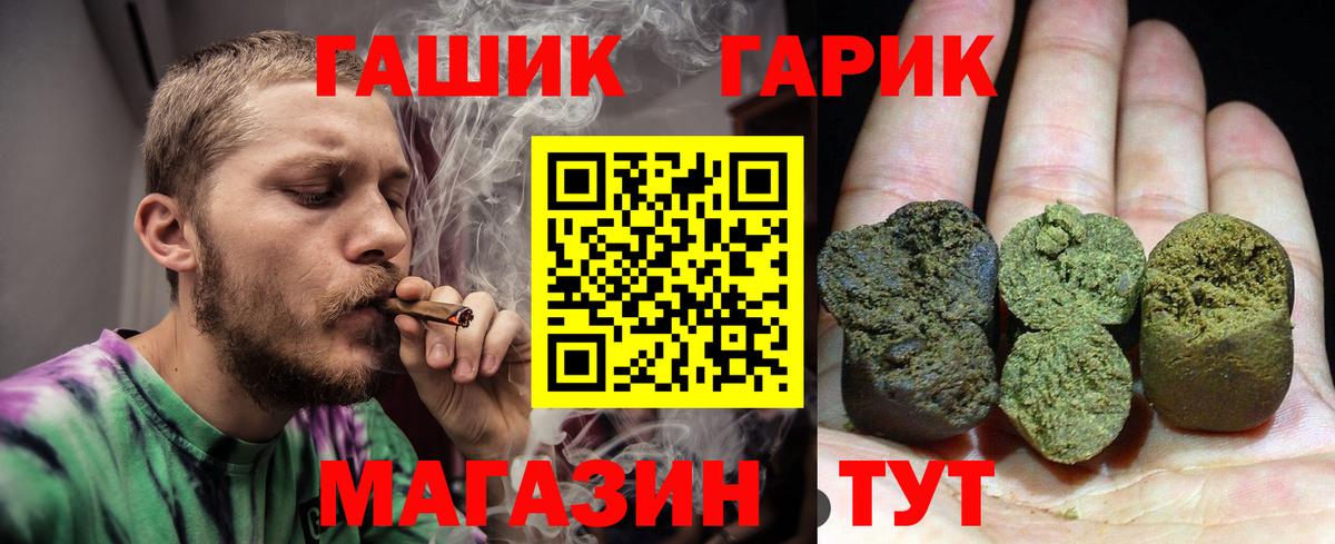ГАШ Cannabis  ГАШ  ГАШ Premium  Сосновоборск  наркошоп  Вход с VPN 