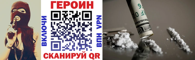 ГЕРОИН белый  Сосновоборск 