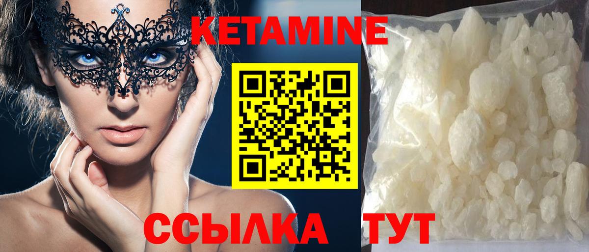Сосновоборск  КЕТАМИН ketamine  shop телеграм  Вход с VPN  КЕТАМИН ketamine 