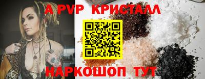 соль ск Сланцы