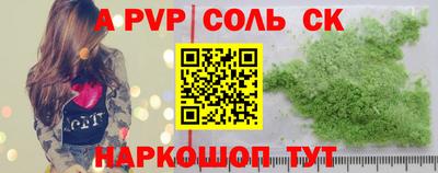 соль ск Сланцы