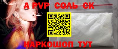соль ск Сланцы