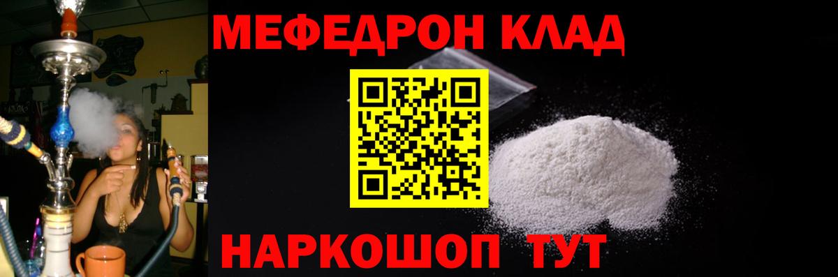 Меф мука Сосновоборск