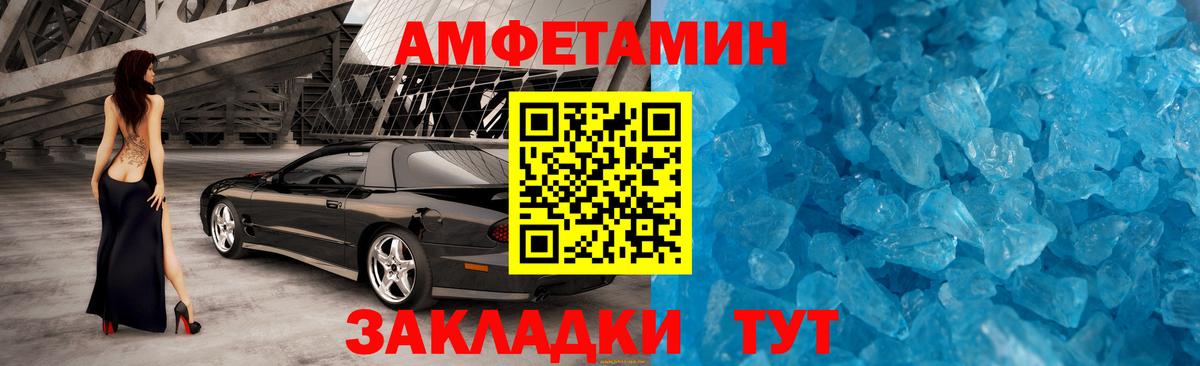 МЕТАМФЕТАМИН Methamphetamine Сосновоборск