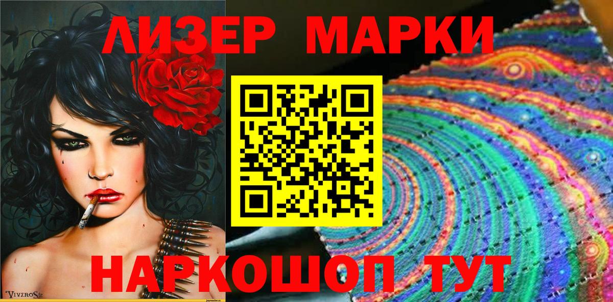 закладки  Вход с VPN  Сосновоборск  Марки 25I-NBOMe 1500мкг 