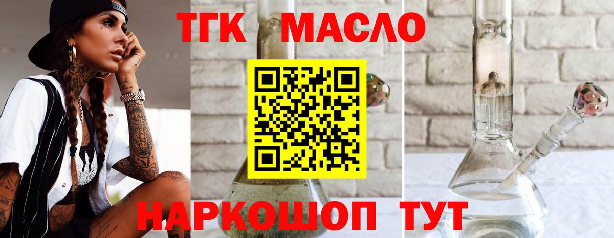 ТГК гашишное масло  Дистиллят ТГК Wax  Вход с VPN  сколько стоит  Сосновоборск 